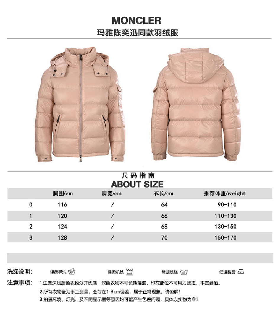Moncler down jacket