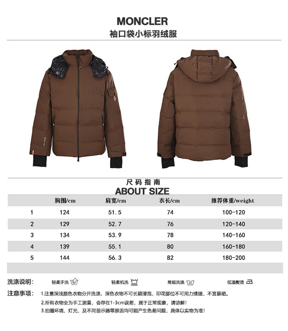 Moncler down jacket