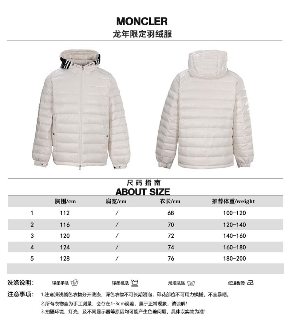 Moncler down jacket
