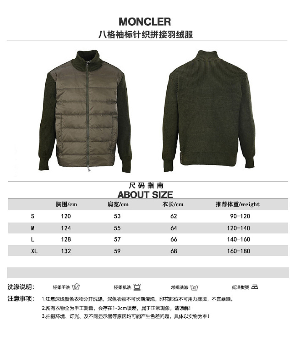 Moncler down jacket