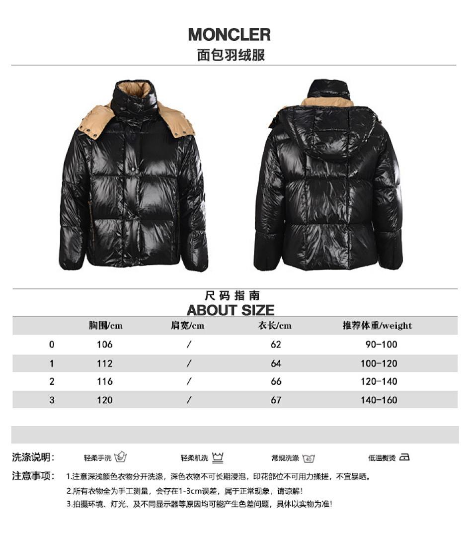 Moncler down jacket