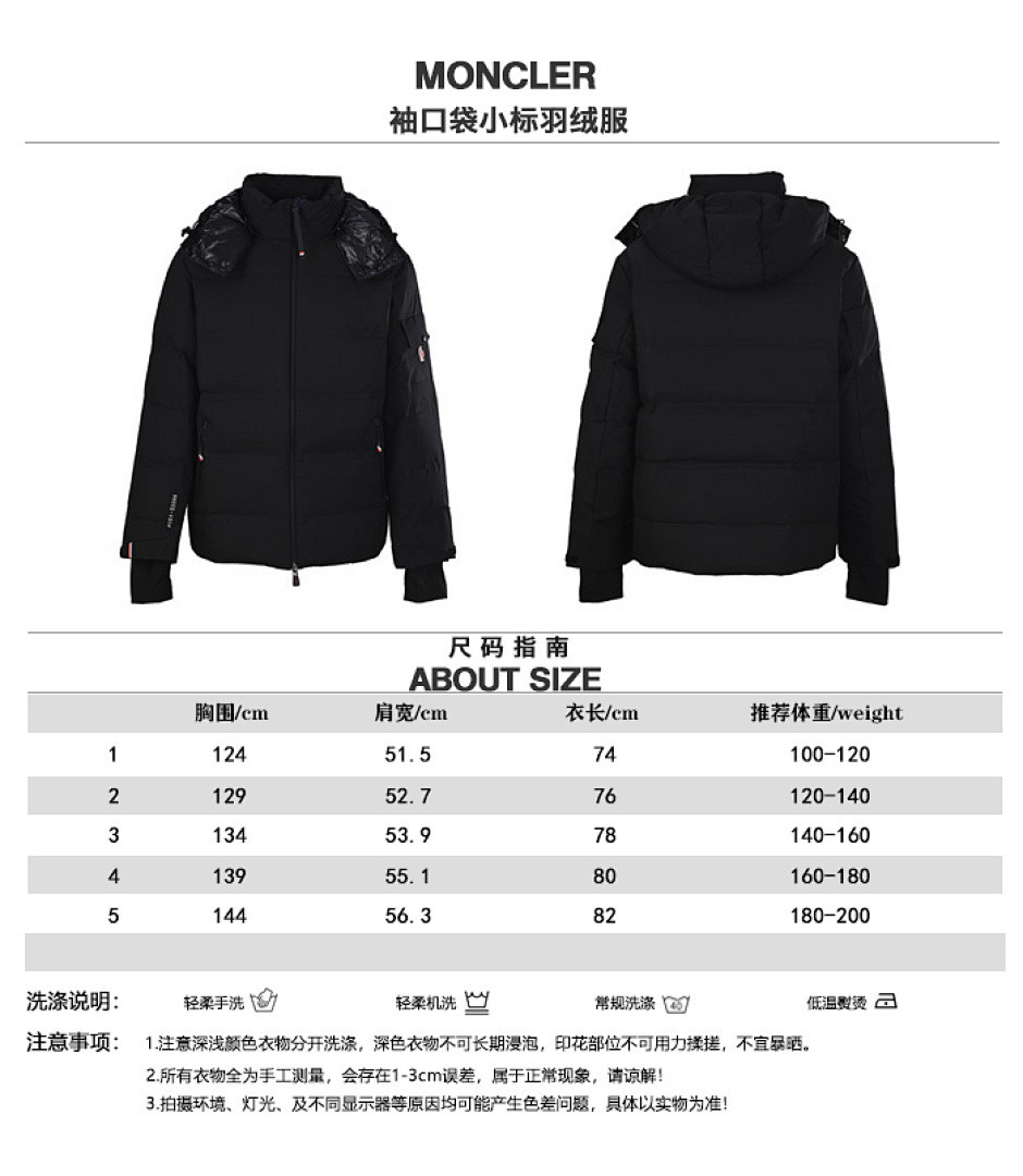 Moncler down jacket