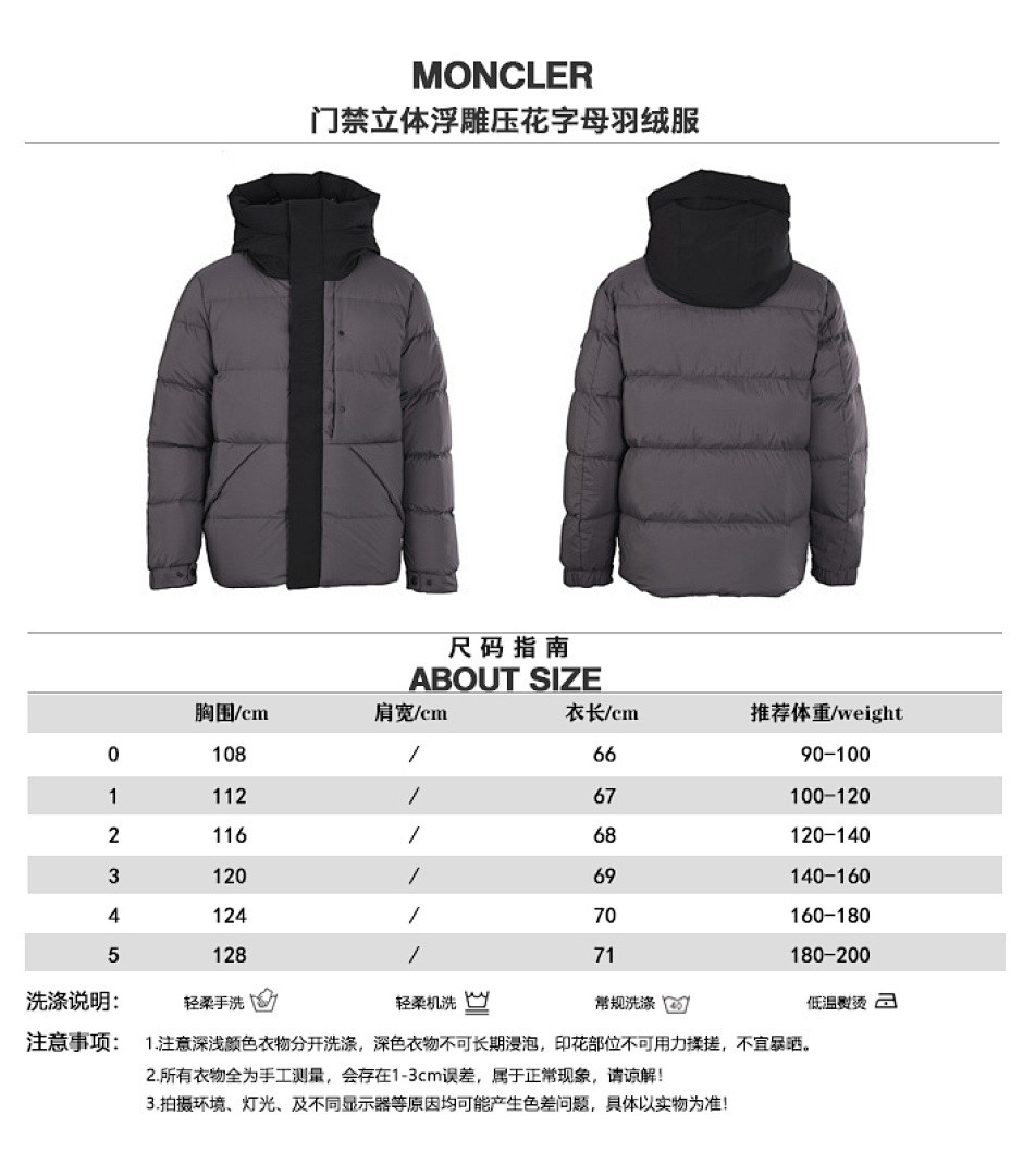Moncler down jacket