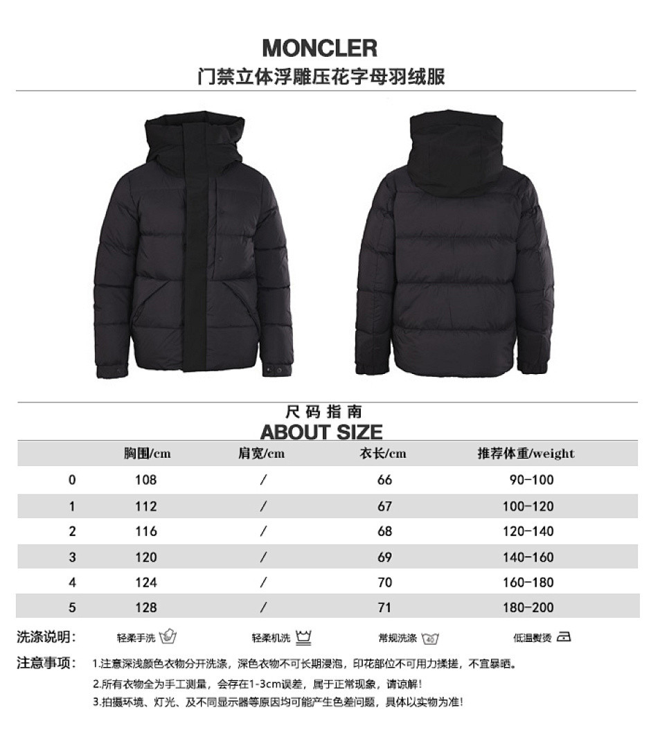 Moncler down jacket
