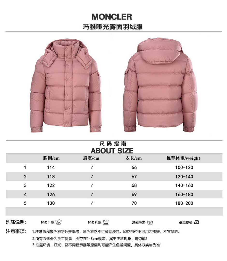Moncler down jacket
