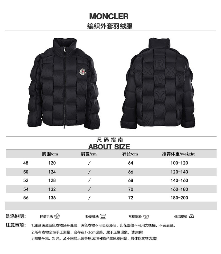 Moncler down jacket