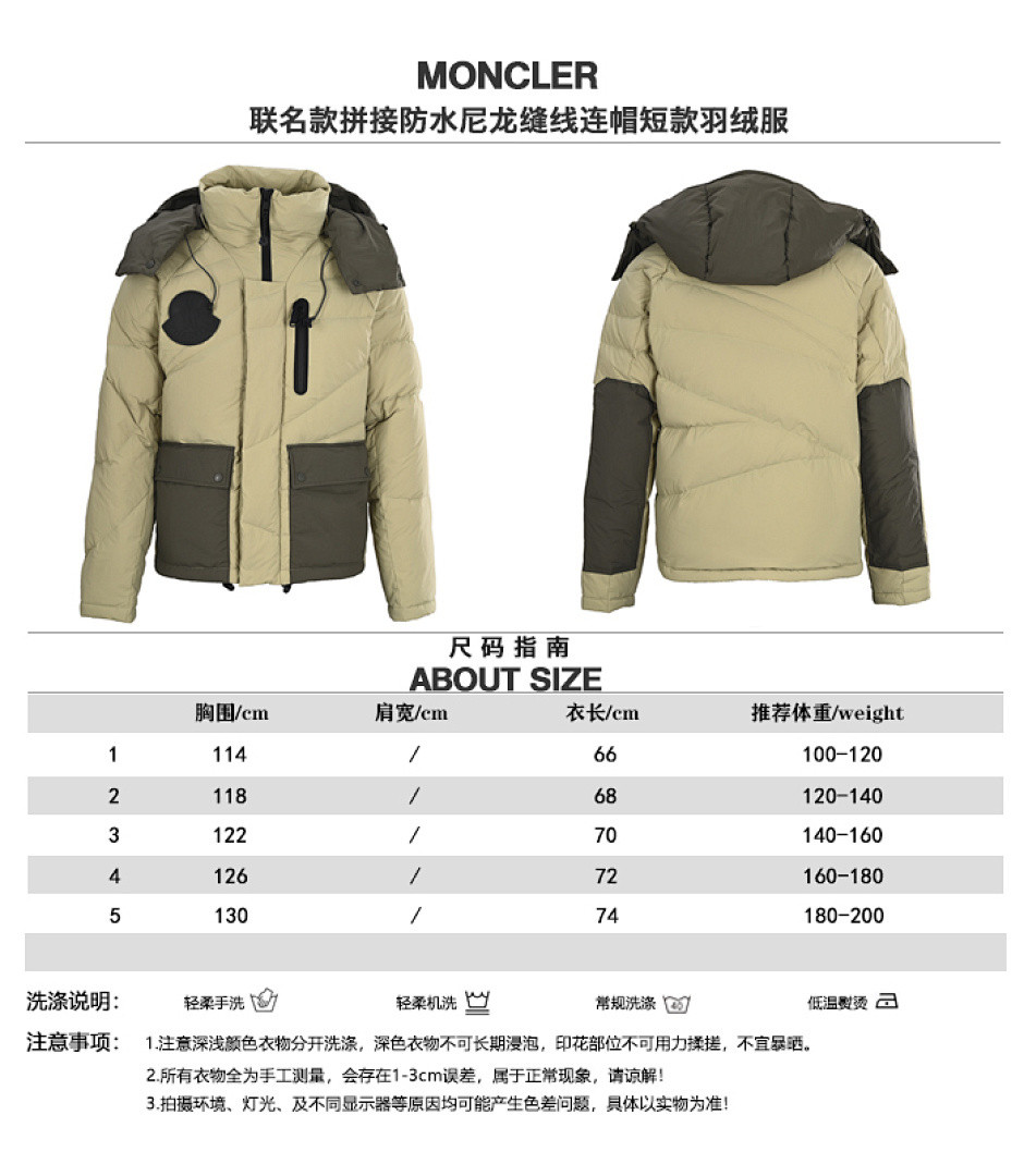Moncler down jacket