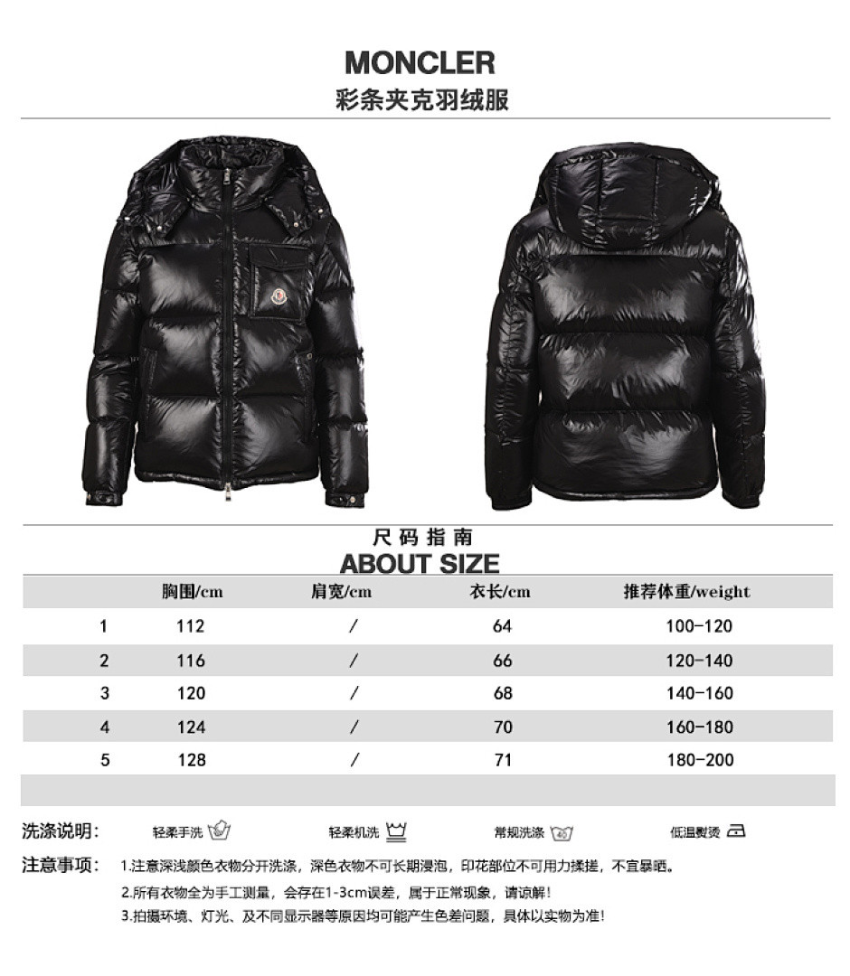 Moncler down jacket