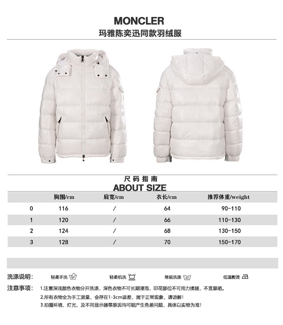 Moncler down jacket